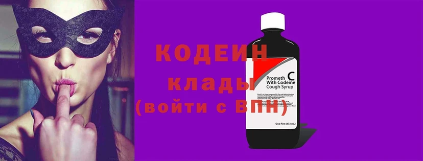 Codein Purple Drank  как найти наркотики  Барабинск 