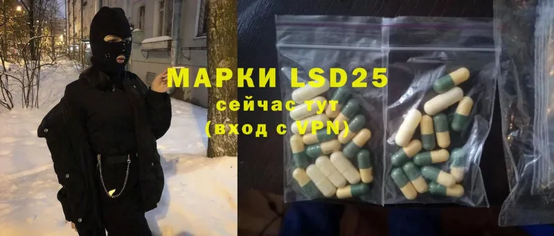 LSD-25 экстази кислота  shop формула  Барабинск  где можно купить  